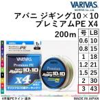バリバス VARIVAS アバニ ジギング10×10 プレミアムPE X4 200m 3号 43LB 4本組PEライン Avani Jigging 10m×10Colors オフショア 10x10