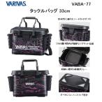 バリバス/VARIVAS タックルバッグ 33cm VABA-77 タックルバッグ バッグ