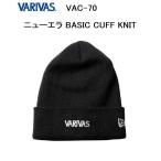 バリバス/VARIVAS ニューエラ / New Era BASIC CUFF KNIT VAC-70 キャップ 帽子