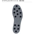  Gamakatsu /Gamakatsu ремонт фетр Raver подошва GM-402 рыбалка механизм * изменение низ [ почтовая доставка соответствует ]