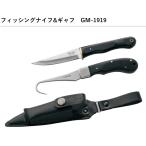 がまかつ フィッシングナイフ&amp;ギャフ GM-1919