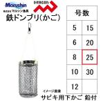  Marushin * Dragon металлический Don желтохвост (....)25 номер ржавчина ki для steel .... ржавчина ki корзина koma se корзина MarushinDRAGON