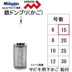  Marushin * Dragon металлический Don желтохвост (....)15 номер ржавчина ki для steel .... ржавчина ki корзина koma se корзина MarushinDRAGON( почтовая доставка соответствует )