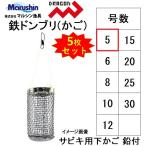 (5 шт. комплект ) Marushin * Dragon металлический Don желтохвост маленький .SS 5 номер ржавчина ki для steel .... ржавчина ki корзина koma se корзина MarushinDRAGON( почтовая доставка соответствует )