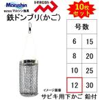 (10 шт. комплект ) Marushin * Dragon металлический Don желтохвост (....)12 номер ржавчина ki для steel .... ржавчина ki корзина koma se корзина MarushinDRAGON( почтовая доставка соответствует )