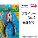 マルシン・ドラゴン　プライヤー No.2 先曲がり  ステンレス フィッシングギア・ツール・フィッシングプライヤー Marushin Dragon(メール便対応)