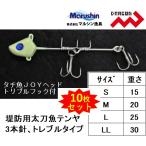 (10個セット)ドラゴン・マルシン タチウオJOYヘッド(3本針) S, M, L, LL 堤防引釣用太刀魚テンヤ トリプル・トレブルフックタイプMarushin DRAGON(メール便対応)