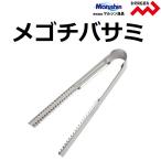  Marushin / Dragon megochibasami рыбалка механизм рыбалка basami рыбалка tuck ru удобный tool захват для рыбы Marushin Dragon