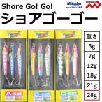 マルシン/ドラゴン ショアゴーゴー 28g メタルジグ SHORE GO GO MARUSHIN DRAGON (メール便対応)