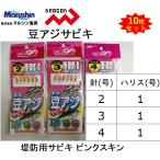 (10枚セット)マルシン・ドラゴン 豆アジサビキ ピンク 2-1, 3-1, 4-1号 1.15m 堤防アジ・イワシ用サビキ仕掛け ピンクスキンMarushin/Dragon pink(メール便対応)