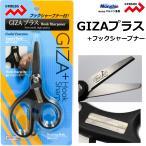  Marushin / Dragon gi The плюс обрыв пряжи .basamiPE резчик PE линия резчик PE соответствует GIZA плюс мульти- tool Marushin Dragon( почтовая доставка соответствует )