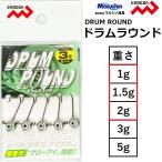  Marushin / Dragon JIG head барабан раунд 1g,1.5g,2g круглый джиг-головка искусственная приманка для jig передняя фара игра ночь свет DRUM ROUND MARUSHIN DORAGON