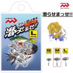 マルシン/ドラゴン 潜らせまっせ!! M 約2.2g JIGヘッド ルアー用ジグヘッド ライトゲーム MARUSHIN DORAGON