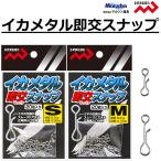  Marushin / Dragon кальмар metal немедленно . зажим 20 штук входит устройство мелкие вещи кальмар metal сопутствующие товары удобный товары рыбалка механизм Marushin DRAGON( почтовая доставка соответствует )