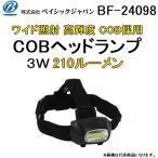  Bay Schic Japan BF-24098 COB передняя фара 3W 210 люмен широкий подсветка высокая яркость COB принятие передняя фара * рыбалка механизм * предотвращение бедствий товары ( нестандартная пересылка соответствует )