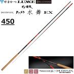 ( бесплатная доставка ) Gamakatsu /Gamakatsu камыш .. мульти- Flex тонн kala вода Mai EX 450 4.5m 20041.. стержень удочка для горной рыбалки MULTIFLEX