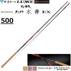 ( бесплатная доставка ) Gamakatsu /Gamakatsu камыш .. мульти- Flex тонн kala вода Mai EX 500 5.0m 20041.. стержень удочка для горной рыбалки MULTIFLEX