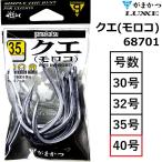 がまかつ/GAMAKATSU クエ(モロコ) 68701 40号 バラ針 管付き針 国産・日本製(メール便対応)