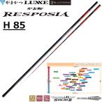 ショッピングレスポ (送料無料)がまかつ/Gamakatsu がま鮎 レスポシア H 85 23089 RESPOSIA 鮎竿 渓流竿 振出竿