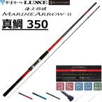  Gamakatsu /Gamakatsu море сверху рыболовный . морской Arrow 2 подлинный морской лещ 350 20109. стержень море сверху рыболовный . для поплавок рыбалка . рыбалка ( бесплатная доставка )