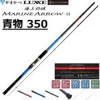  Gamakatsu /Gamakatsu море сверху рыболовный . морской Arrow 2 синий предмет 350 20117. стержень море сверху рыболовный . для поплавок рыбалка . рыбалка ( бесплатная доставка )