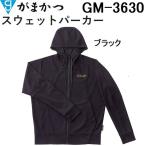  Gamakatsu /Gamakatsu тренировочный Parker GM-3630 рыбалка механизм * спорт одежда * Wind брейкер * внешний * защищающий от холода 