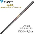 がま渓流　本流SPECIAL