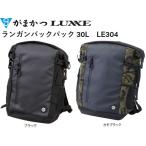 がまかつ/ラグゼ ランガン バックパック30L LE-304 フィッシングギア LE304 Gamakatsu/Luxxe