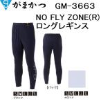  Gamakatsu /Gamakatsu NO FLY ZONE(R) длинный леггинсы GM-3663 рыбалка механизм * спорт одежда репеллент от моли материалы ( mail mail соответствует )