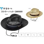 がまかつ/Gamakatsu ストローハットGM-9889 フィッシングギア・スポーツウェア 帽子キャップ(定形外郵便対応)