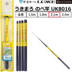 Gamakatsu / ковер ze ослабленное крепление ... . стержень UK8016 2.1m соленая вода удилище стержень . стержень .. стержень ослабленное крепление ..Gamakatsu/Luxxe