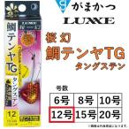 がまかつ/ラグゼ 桜幻 鯛テンヤTG  12号 19-340 鯛ラバ・タイラバ・一つテンヤ Gamakatsu LUXXE OHGEN おうげん タングステン (メール便対応)