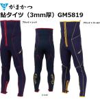 (送料無料)がまかつ/Gamakatsu 鮎タイツ(3mm厚)GM-5819 フィッシングギア・ラバータイツ・ウェットタイツ