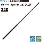 (送料無料・予約)がまかつ/Gamakatsu がまかつ たもの柄ST2 220 20207 ランディングシャフト 振出