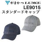  Gamakatsu / ковер ze стандартный колпак LE-9015 рыбалка механизм * спорт одежда * шляпа Gamakatsu/Luxxe LE9015( нестандартная пересылка соответствует )