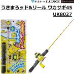 がまかつ/ラグゼ うきまろッド&リール ワカサギ45 UK8027 淡水 フレッシュウォーター ロッド 竿 リール セット うきまろ Gamakatsu/Luxxe