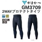 がまかつ/Gamakatsu 2WAYプロテクトタイツ GM-3709 フィッシングギア・スポーツウェア 鮎用品 鮎タイツ ウェーダー GM3709