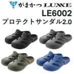 がまかつ/ラグゼ プロテクトサンダル2.0 LE-6002 フィッシングギア・スポーツウェア Gamakatsu/Luxxe LE6002