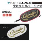  Gamakatsu /Gamakatsu получить сачок покрытие 4 tsu.GM2524 рыбалка механизм одежда GM-2524