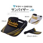 (再入荷予約)がまかつ/Gamakatsu  サンバイザー GM9106 フィッシングギア スポーツウェア キャップ 帽子 GM-9106(定形外郵便対応)