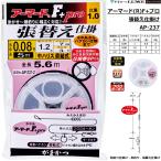 がまかつ/GAMAKATSU アーマード(R)F+プロ (張替仕掛) AP-237 鮎,渓流釣り仕掛 友釣り仕掛け ラグゼ LUXXE(メール便対応)
