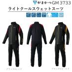  Gamakatsu /Gamakatsu свет прохладный тренировочный костюм GM3733 рыбалка механизм внешний внутренний GM-3733