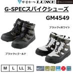 (2025年春夏新製品)がまかつ/Gamakatsu G-SPECフェルトスパイクシューズ GM-4549 フィッシングギア・スポーツウェア GM4549