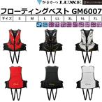 (2026年春夏新製品・予約)がまかつ/ラグゼ フローティ