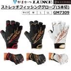 (2025年秋冬新製品・予約)がまかつ/Gamakatsu ストレッチフィッシンググローブ(5本切) GM7309 フィッシングギア アパレル 手袋 GM-7309(メール便対応)