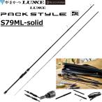 (2026年秋冬新製品)がまかつ/ラグゼ ラグゼ パックスタイル A3 S79ML-solid 24819 ソルトウォーター ロッド 竿 リール エギング ライトゲーム  Gamakatsu/Luxxe