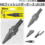 (2026 год новый товар ) Gamakatsu ковер zeHD рыба si The - кейс LE158 LE125 специальный жесткий чехол LE-158