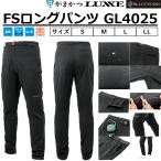 (2026年秋冬新製品)がまかつ/ラグゼ FSロングパンツ GL4025 アパレル ズボン ボトム フィッシングウェア 防寒具 防寒 防風 はっ水 撥水 ストレッチ GL-4025