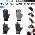 (2026年秋冬新製品・予約)がまかつ/Gamakatsu フリーパーウォームグローブ GL7005 フィッシングギア アパレル 手袋 GL-7005(メール便対応)