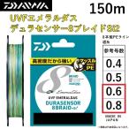 ダイワ/DAIWAUVFエメラルダ...